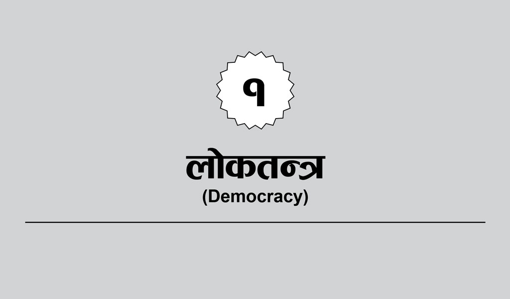 Hand Book on Democracy