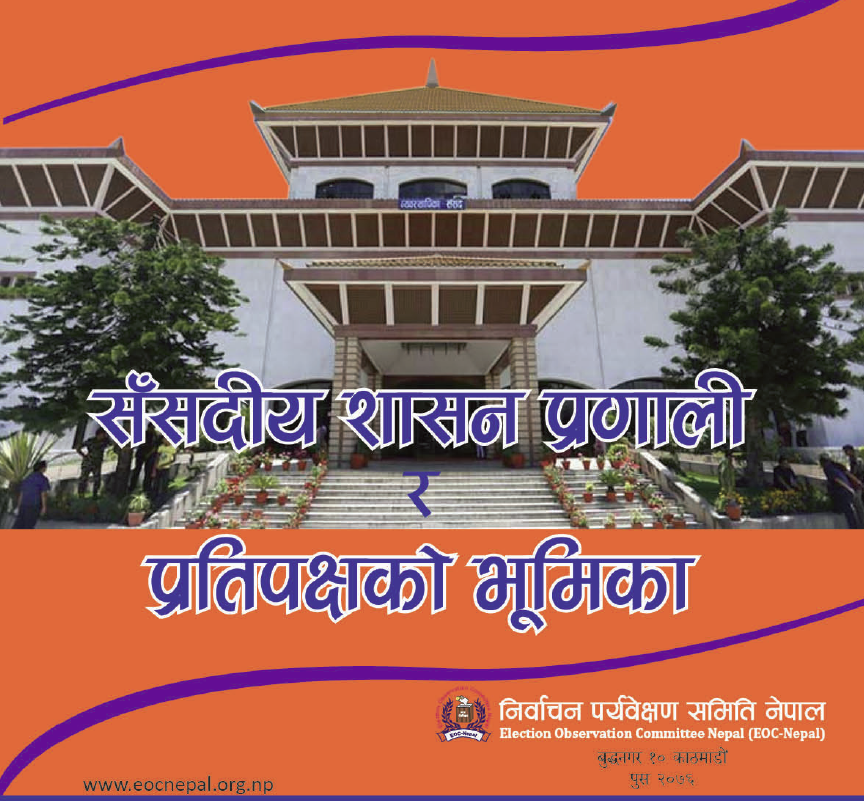 Eight Review Report: Role of the Opposition in Provincial Assemblies of Nepal
