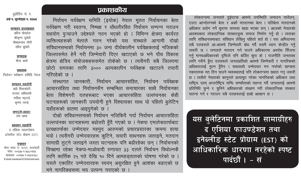 Coalition politics in Nepal: Navigating the Challenges of Making and Breaking Alliances